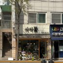 평촌어바인퍼스트호원어린이집 이미지