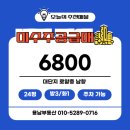 미수동 진남초등학교 앞 이미지