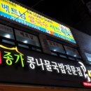 화호이하롱관
