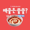 엽떡 창업 &#39;절대 망하지 않는&#39; 프랜차이즈 브랜드일까?