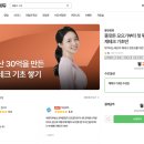 기초부터 배우는 부동산 재테크 | [후기] 기초가 탄탄해야 오래 간다! 재테크 기초반 수강 후기
