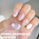 블랑제이 네일