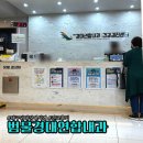 죽도경대연합의원 | 대구 수성구 위대장 내시경 병원 추천 범물경대연합내과