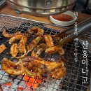 청해곰장어막창숯불구이 | 대구 동구 로컬맛집 산홍아나고곰장어 본점 솔직후기