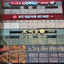 양이네 | 광안리 1등 조개구이 양이많던 인기 맛집 후기