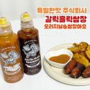 주식회사 키친링크 | 특별한맛 주식회사 갈릭홀릭쌈장 오리지널 / 쌈장마요 윤남노 셰프 레시피