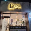 빈방커피