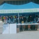 성남환경교육사회적협동조합 이미지
