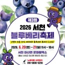 서천-3 중도일보