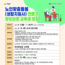 노인두뇌훈련지도사 양성과정 이미지
