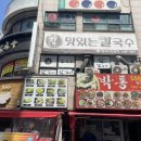참맛있는칼국수 이미지