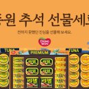 동원GNC&천지인 - 동래구 중앙대로 1393 | 동원GNC&천지인