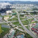 CU E의정부휴게소구리점 | 포천 화도 고속도로 수도권 제2순환 통행료 개통 날짜 수동휴게소 총정리