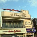 대천칼국수 이미지