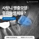 영도조은치과의원 이미지