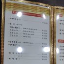 남송생복어요리 이미지