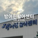 단골상회 | 울산 동구 맛집) 울산 회 포장 어디서 해? 방어진 영덕상회 단골 후기!