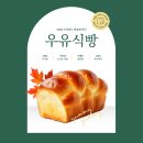 고려베이커리 이미지