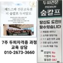 벚꽃로10길 | [금천구 두피탈모] 숲칼프 가산두피탈모전문센터에서 두피관리 받고 온 후기!
