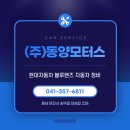(주)당진모터스 네이버블로그