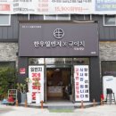 일번지 정육점 네이버블로그
