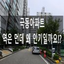 극동아이파크공인중개사사무소 | 염창동 극동아파트, 아이 키우는 집이라면 꼭 보셔야 할 단지