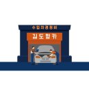 김도형카 네이버블로그