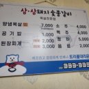 ３３돼지숯불갈비 이미지