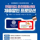 이디야커피춘천 이미지