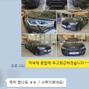 즐거운 자동차 공업사 | LCI M스포츠 컨버전! 대전수입차사고수리,신형개조튜닝,낭만무역,대전공업사추천,대전1급공업사,대전튜닝샵