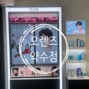 오렌즈 약수점 | 오렌즈 약수역점 오투에디션 구매후기 내돈내산!!