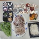 제주도 신라스테이 해양호 수산회 백화점, 찐맛집/포장후기