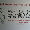 청음종합피아노 이미지