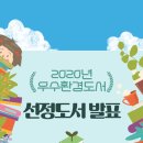 우수환경 이미지