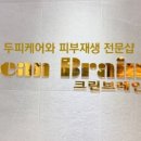포항크린