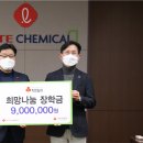 롯데케미칼(주) 연구소 대전경제뉴스