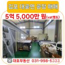 대호부동산공인중개사사무소 이미지