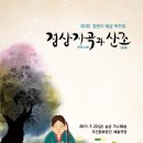 [공연]우진문화공간-장윤미 해금 독주회 이미지