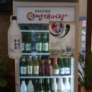 ::여주맛집:: 여주대맛집, 점봉동맛집 여주현지인 맛집으로 유명한 명태어장-*