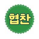 이십대의설레이는느낌그대로 | 직장인 눈 마사지기 눈건강 챙기는 아이비전 눈운동기 퇴근 후 20분 직접 매일 써본 후기