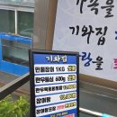 장어만파는집 | [수원장어맛집] 서수원 기와집장어에서 몸보신하고 온 후기