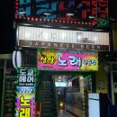 야 노래연습장 이미지