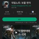 개인화물2222 | [게임] 데빌노트 보물헌터 쿠폰 및 직업 정보 후기. 웹툰 도굴왕 주인공이 되어보자