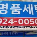 삼성명품세탁 이미지