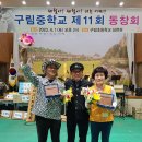 구림중학교 이미지