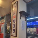 참숯구이방앗간 이미지