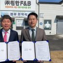 (주)친한F&B 이미지