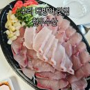 현우수산 | 구리수산시장 대방어 맛집 현우수산 배달 내돈내산 후기
