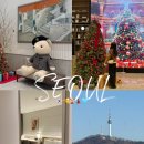 GS25 용산서빙고 | 용산역 근처 호텔 나인트리 프리미어 로카우스 호텔 서울 용산 추천!