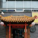 푸와중국관 이미지